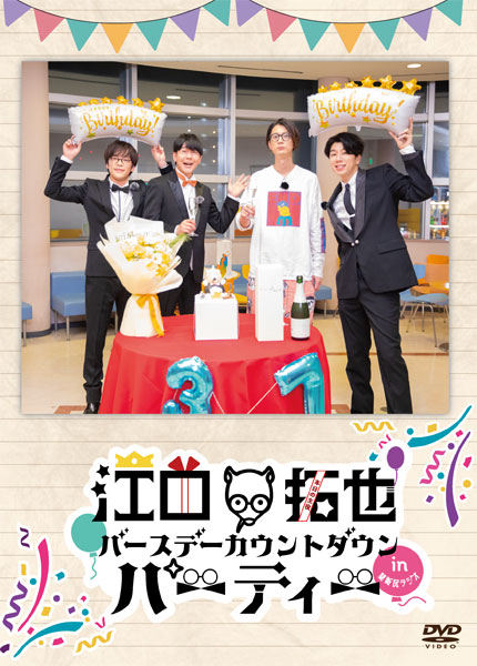 KINDAN SIRI MILLION PARTY DVD（KINDAN Nama⁄Siri Radio公式 on
