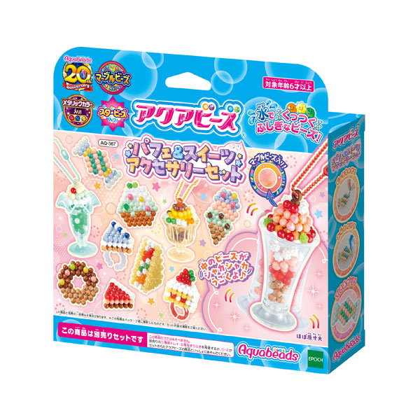 アクアビーズアート　ＡＱ－３６７　パフェ＆スイーツ　アクセサリーセット