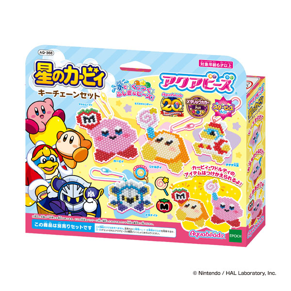 アクアビーズアート　ＡＱ－３６８　星のカービィ　キーチェーンセット