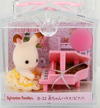 B-32 赤ちゃんﾊｳｽ(ﾋﾟｱﾉ)