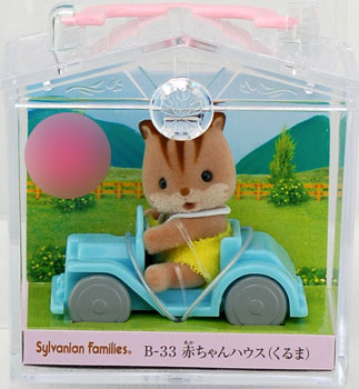 B-33 赤ちゃんﾊｳｽ(くるま)