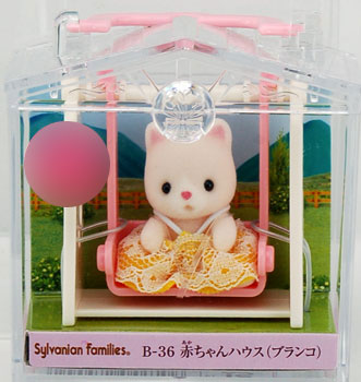 B-36 赤ちゃんﾊｳｽ(ﾌﾞﾗﾝｺ)