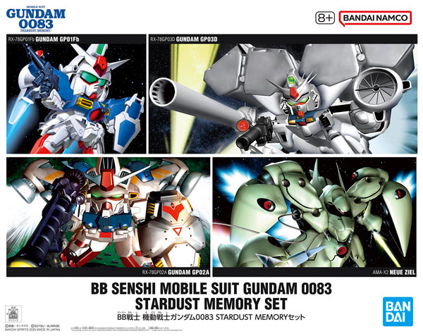 ガンプラまとめ売り　トリントン&スターダストメモリーズ AmiAmi [Character & Hobby Shop]