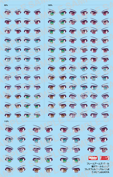 FA 瞳デカールセット027 フレズヴェルクアルバス