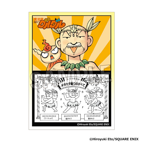 AmiAmi [Character & Hobby Shop] | Mahojin Guru Guru Illustration