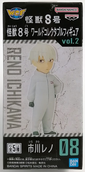 BANDAI SPIRITS Kaiju No. 8 World Collectable Figure vol.2 Reno Ichikawa (Game-prize)