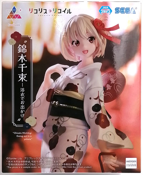 SEGA Lycoris Recoil Luminasta "Chisato Nishikigi - Going Out in a Yukata" (Game-prize) รูปภาพ 1