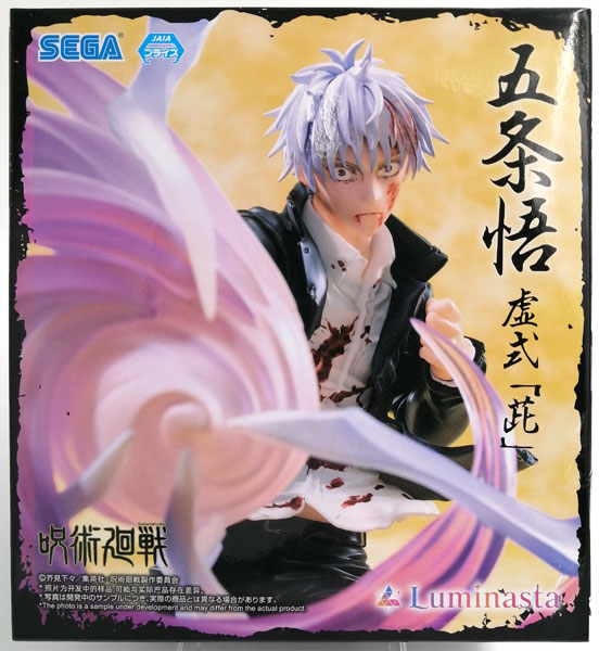 SEGA Jujutsu Kaisen Hidden Inventory / Premature Death Luminasta "Satoru Gojo" Kyoshiki "Murasaki" (Game-prize) รูปภาพ 1