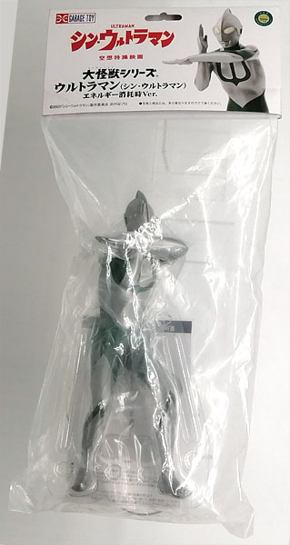 X-PLUS Daikaiju Series Ultraman (Shin Ultraman) Energy Exhausted Ver. Complete Figure (Shonen Ric Exclusive)