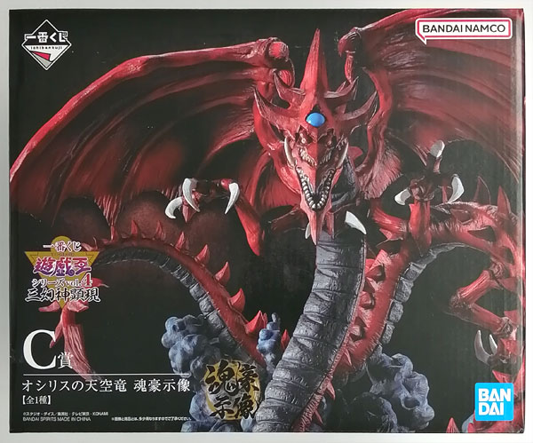 AmiAmi [Character & Hobby Shop] | (Pre-owned ITEM:A/BOX:B)Ichiban Kuji Yu-Gi -Oh! Series vol.4 Egyptian God Kengen C Prize - Slifer the Sky Dragon  Koungoushizou (Game-prize)(Released)