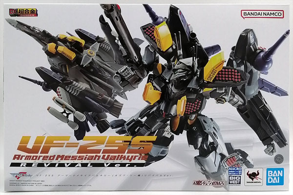 ⭕️ マクロスコレクション Part．1 '09 シークレット込全13