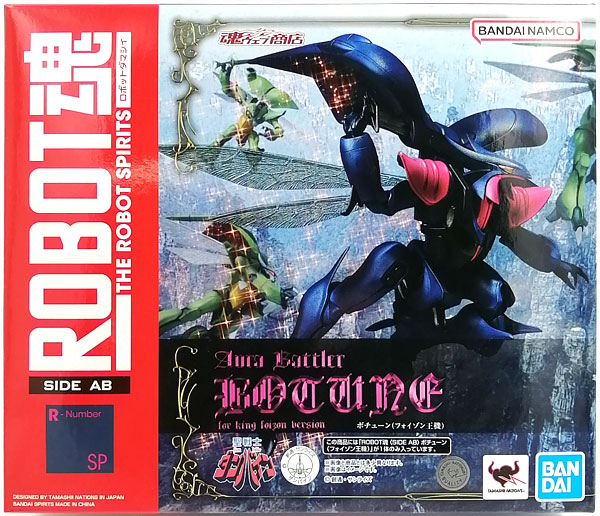 BANDAI SPIRITS Robot Spirits -SIDE AB- Aura Battler Dunbine Botune (King Foizon's Unit) (Tamashii Web Exclusive) รูปภาพ 1