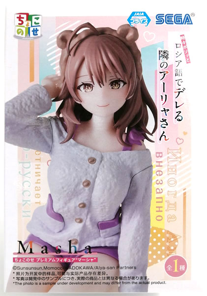 SEGA TV Anime "Alya Sometimes Hides Her Feelings in Russian" Chokonose Premium Figure "Masha" (Game-prize) รูปภาพ 1