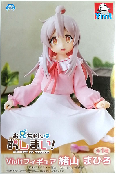 System Service Onii-chan wa Oshimai! Vivit Figure Mahiro Oyama (Game-prize)