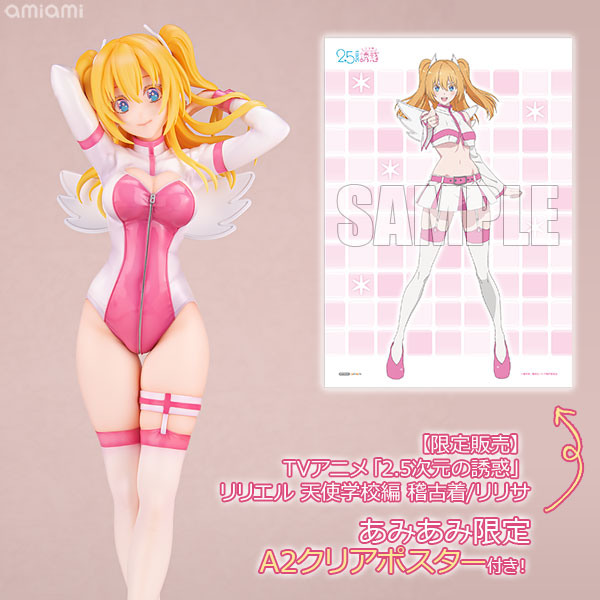 Pony Canyon [AmiAmi Exclusive Bonus] TV Anime "2.5 Dimensional Seduction" Liliel Angel School spin-off Training Suit/Ririsa 1/7 Complete Figure