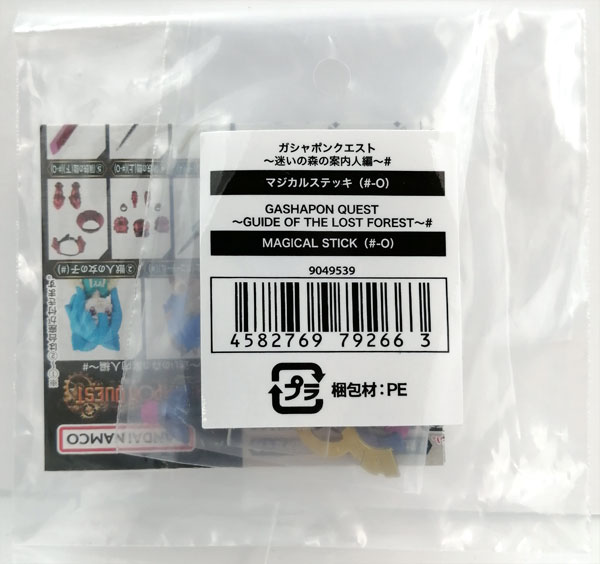 Bandai Gashapon Quest -Guide of the Lost Forest- # Magical Wand (#-O) รูปภาพ 1