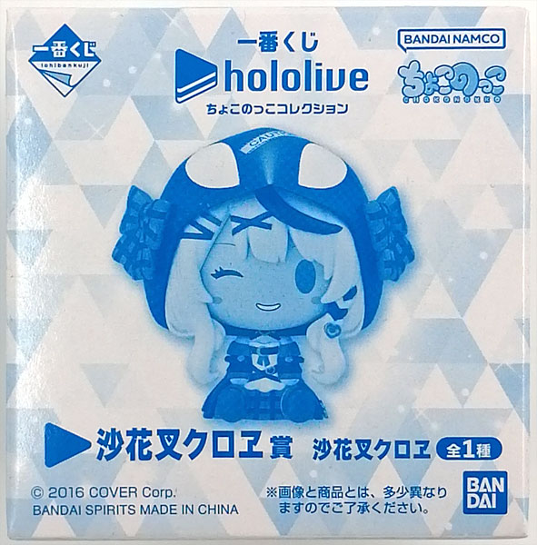 BANDAI SPIRITS Ichiban Kuji Hololive Chokonokko Collection Sakamata Chloe Prize Sakamata Chloe (Game-prize) รูปภาพ 1