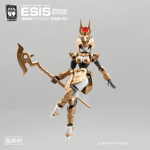 AmiAmi [Character & Hobby Shop] | [Bonus] NUMBER 57 Armored