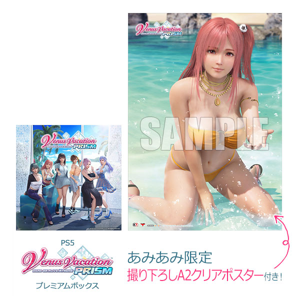 Venus Vacation PRISM あみあみ 限定特典 ポスター ほのか DEAD OR ALIVE Xtreme Venus Vacation - 公式サイト