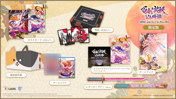 AmiAmi [Character & Hobby Shop] | PS5 Yasha: Legends of the Demon