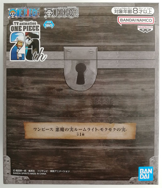 【中古】(本体A/箱B)ワンピース 悪魔の実ルームライト-モクモクの実- (プライズ)[BANDAI SPIRITS]《発売済・在庫品》