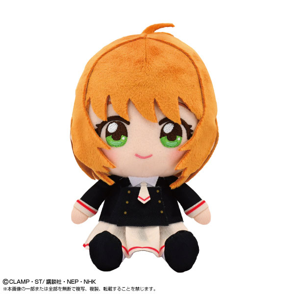 最安値 Hobby & [Character AmiAmi Shop] Cardcaptor Plush Chibi | Idol