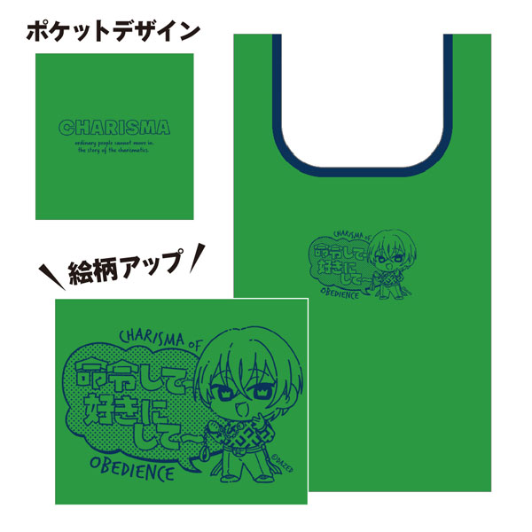 AmiAmi [Character & Hobby Shop] | Charisma Foldable Eco Bag