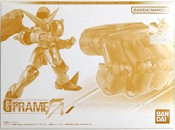 Bandai Mobile Suit Gundam G Frame FA Master Gundam (Meikyo Shisui Ver.) & Optional Part Set