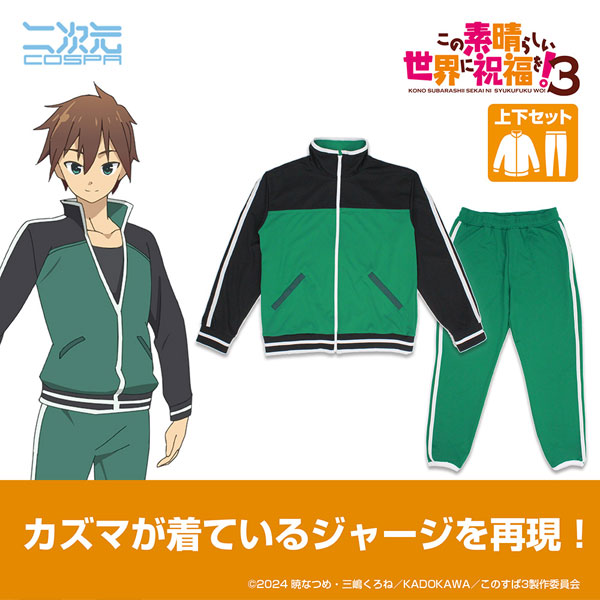 AmiAmi [Character & Hobby Shop] | KonoSuba 3 Adventurer Kazuma 