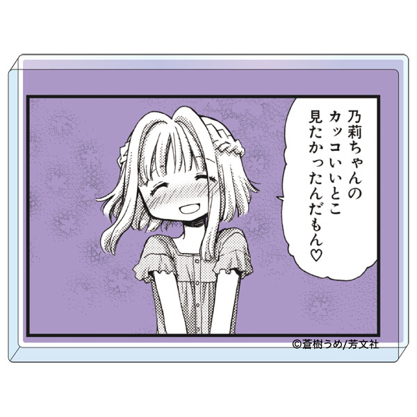 AmiAmi [Character & Hobby Shop] | Hidamari Sketch Comic Panel
