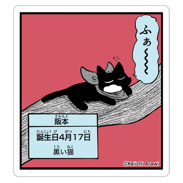 AmiAmi [Character & Hobby Shop] | Nichijou Sticker Sakamoto(Released)