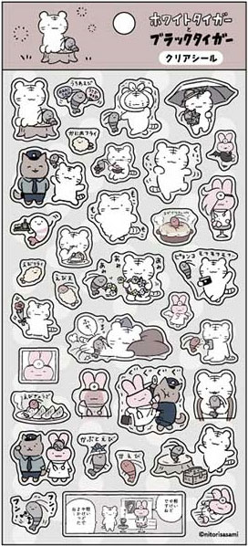 ﾎﾜｲﾄﾀｲｶﾞｰとﾌﾞﾗｯｸﾀｲｶﾞｰ ｸﾘｱｼｰﾙ①