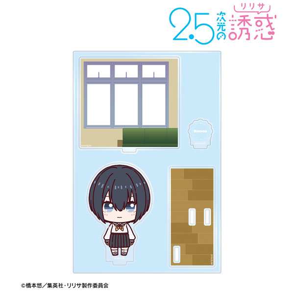 (s)TVｱﾆﾒ『2.5次元の誘惑』 ﾉﾉｱ ちょこんと! ﾊﾟｰﾂ付きBIGｱｸﾘﾙｽﾀﾝﾄﾞ