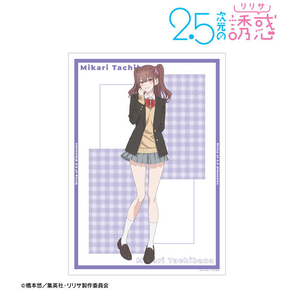 (s)TVｱﾆﾒ『2.5次元の誘惑』 橘美花莉 A3ﾏｯﾄ加工ﾎﾟｽﾀｰ