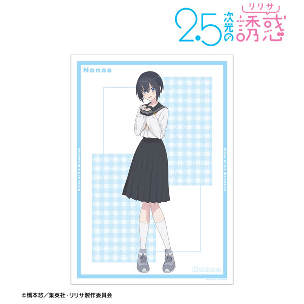 (s)TVｱﾆﾒ『2.5次元の誘惑』 ﾉﾉｱ A3ﾏｯﾄ加工ﾎﾟｽﾀｰ