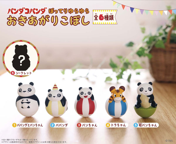 ぽってりゆらゆらおきあがりこぼし