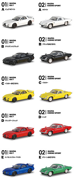 超希少　MAZDA公式 ROTARY SPORTSコレクション shokugan-mazda-rotary-
