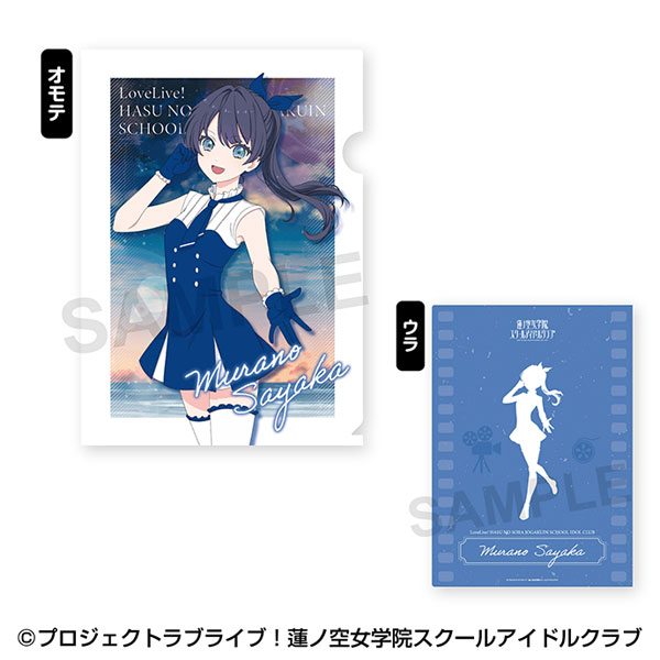 AmiAmi [Character & Hobby Shop] | Love Live! Hasunosora