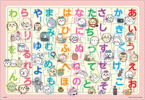 ｱﾎﾟﾛ25-313ちいかわ ひらがな