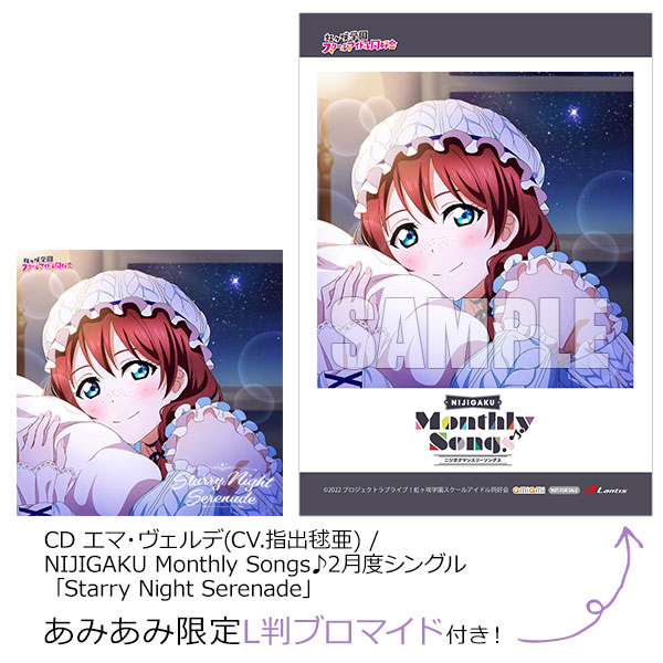 P+ エマ・ヴェルデ AmiAmi [Character & Hobby Shop] | Love Live! Nijigasaki High