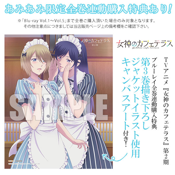 Amazon.co.jp: TVアニメ『女神のカフェテラス』Blu-ray Vol.1
