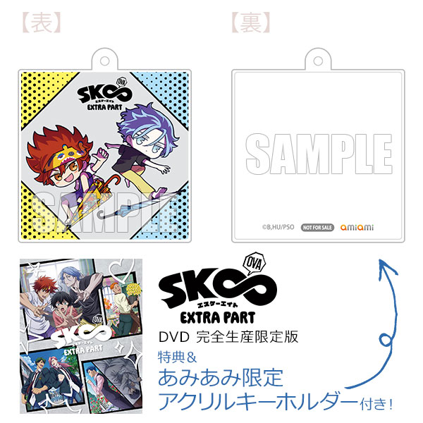 SK8 EXTRA PART 完全生産限定版OVA DVD DVD】OVA「SK∞ エスケーエイト EXTRA PART」【完全生産限定版