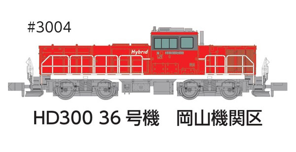 AmiAmi [Character & Hobby Shop] | 3004 HD300 No.36 Okayama Locomotive  District Winter Model(Pre-order)