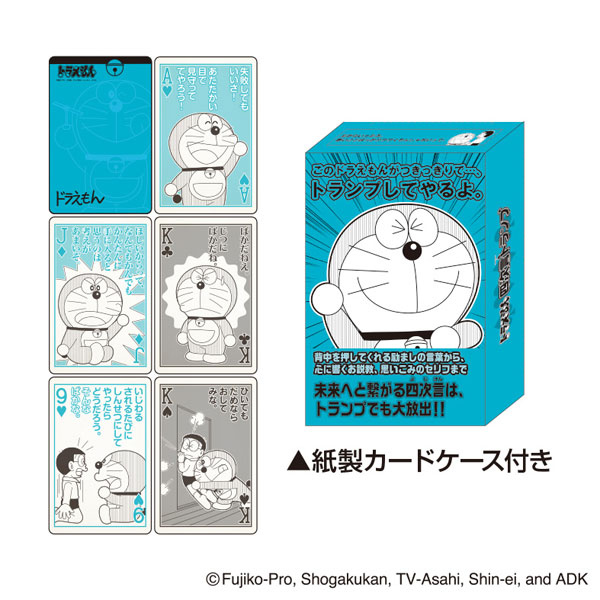 ﾄﾞﾗえもん ﾄﾞﾗえもん四次元(よじげん)ﾄﾗﾝﾌﾟ