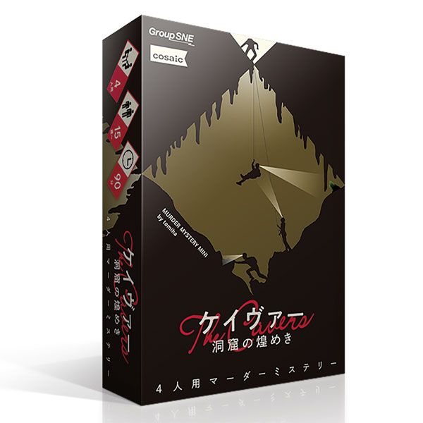 ｹｲｳﾞｧｰ 洞窟の煌めき