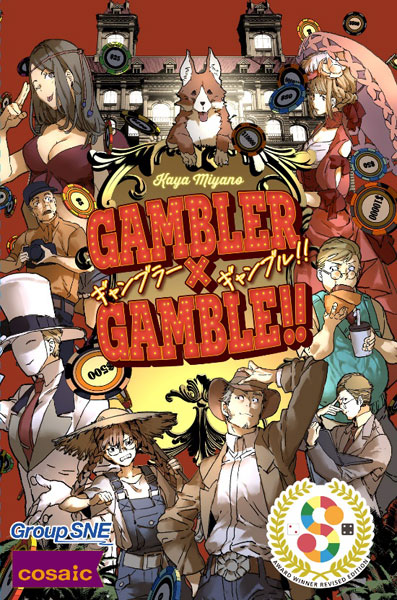 ｷﾞｬﾝﾌﾞﾗｰ×ｷﾞｬﾝﾌﾞﾙ!!