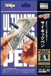 ｻｲｷｯｸﾍﾟﾝ