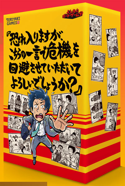 恐れ入りますが､こちらの一言で危機を回避させていただいてよろしいでしょうか?