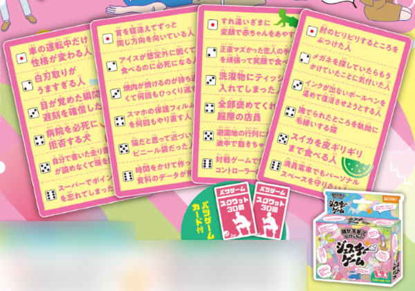 細かすぎて伝わらないｼﾞｪｽﾁｬｰｹﾞｰﾑ