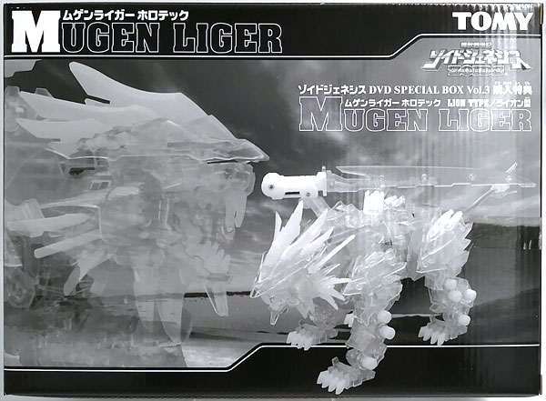 AmiAmi [Character & Hobby Shop] | (Pre-owned ITEM:A/BOX:B)1/72 GZ-010 Mugen  Liger Holotech Plastic Model (Zoids: Genesis DVD SPECIAL BOX Vol.3 Bundled  Item)(Released)